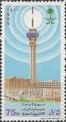 FindYourStampsValue: Television Tower, 1990 - برج تلفزيوني، 1440: مرور 25 عاماً  على بداية البث التلفزيوني السعودي