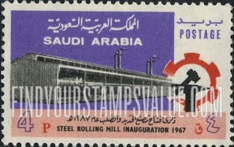 FindYourStampsValue: Steel rolling mill, Jeddah: Steel rolling mill inauguration, 1967 - مصنع الحديد والصلب، جدة: ذكرى افتتاح مصنع الحديد والصلب، 1387 هجري