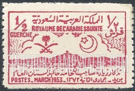 FindYourStampsValue: Arms of Saudi Arabia and Emblem of Pakistan: Visit of Governor-General Ghulam Mohammed of Pakistan, March, 1953 - سيوف المملكة العربية السعودية وهلال ونجمة باكستان: ذكرى زيارة صاحب الفخامة حاكم باكستان غلام محمد، جمادى الثانية، 1372