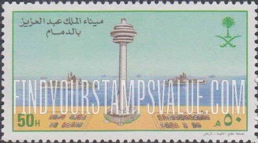 FindYourStampsValue: King Abdul Aziz Port, Dammam - ميناء الملك عبدالعزيز، الدمام