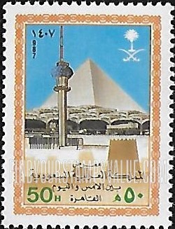 FindYourStampsValue: Cairo Exhibition, 1987: Desert fortifications in silhouette, Riyadh television tower, King Khalid International airopot hangars and pyramid of Giza - معرض المملكة العربية السعودية بين الأمس واليوم، القاهرة، 1407: رسوم ظليّة لحصون الصحراء، برج تلفزيون الرياض، حظائر الطائرات في مطار الملك خالد الدولي وهرم الجيزة