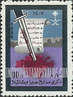 FindYourStampsValue: Massacare of Palestinian refugees, September 17, 1982 - ذكرى مذابح مخيمي صبرا وشاتيلا للاجئين الفلسطينيين، 1407