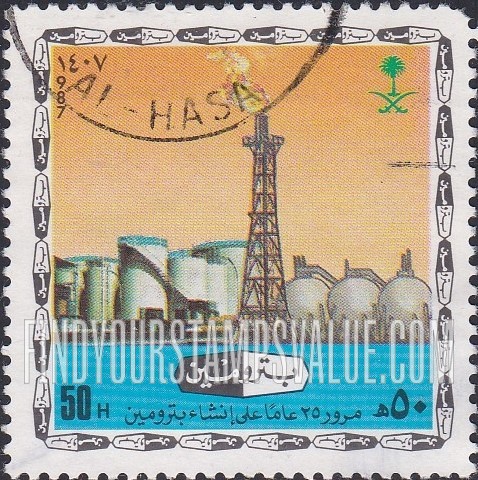 FindYourStampsValue: General Petroleum and Minerals Organization (Petromin), 25th anniversary, 1987 - مرور 25عاماً على إنشاء بترومين، 1407
