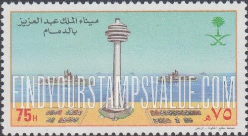 FindYourStampsValue: King Abdul Aziz Port, Dammam - ميناء الملك عبدالعزيز، الدمام
