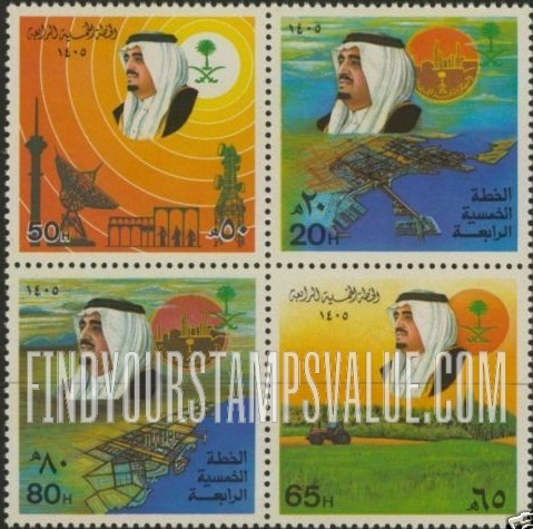 FindYourStampsValue: 4th Five-year development plan, 1985-1990: Portrait of King Fahd, industry emblems, Harbor, Yanbu - الخطة الخمسية الرابعة، 1990: صورة شخصية للملك فهد، شعارات الصناعة، مرفأ، ينبوع