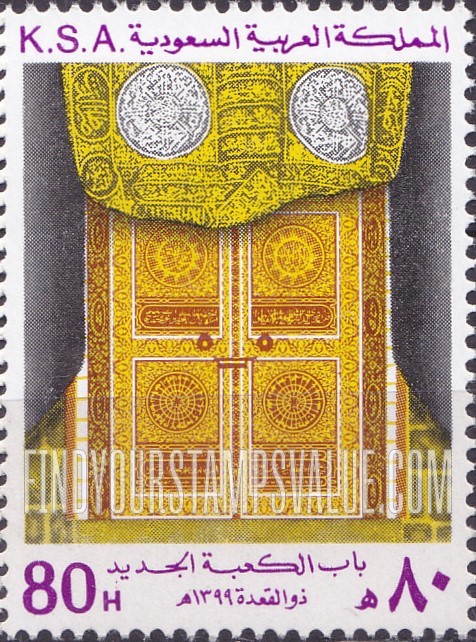 FindYourStampsValue: Gold door, Holy Kaaba: Installation of new gold doors, 1399 - باب الكعبة المشرفة الذهبي: باب الكعبة المشرفة الجديد، ذو القعدة 1399 هجري