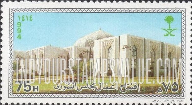 FindYourStampsValue: Consultative Council, 1994 - إفتتاح أعمال مجلس الشورى، 1414