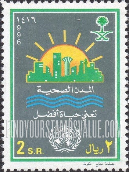 FindYourStampsValue: World Health Organization, 1996 - منظمة الصحة العالمية، 1416: المدن الصحيّة تعني حياة أفضل