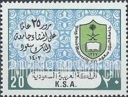 FindYourStampsValue: King Saud University, 25th anniversary, 1402 - مرور 25 عاماً على إنشاء جامعة الملك سعود، 1402