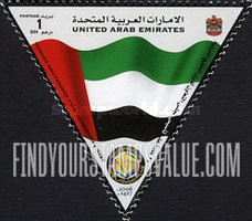 FindYourStampsValue: Gulf Cooperation Council, 25th anniversary - مجلس التعاون الخليجي، الذكرى الخامسة والعشرون