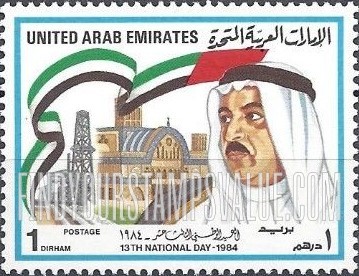 FindYourStampsValue: 13th national day: Shaikh Humaid bin Rashid al Naimi - العيد الوطني الثالث عشر: الشيخ حميد بن رشيد النعيمي