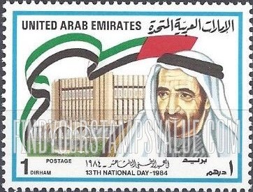 FindYourStampsValue: 13th national day: Shaikh Saqr bin Mohammed al-Qasimi -  العيد الوطني الثالث عشر: الشيخ صقر بن محمد القاسمي