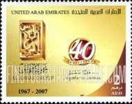 FindYourStampsValue: Al Abbas group, 40th anniversary - مجموعة العبّاس، الذكرى الأربعون