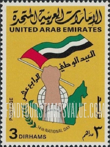 FindYourStampsValue: 14th national day - العيد الوطني الرابع عشر