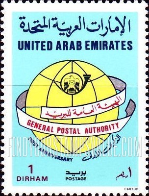 FindYourStampsValue: General postal authority, 1st anniversary - الذكرى الأولى للهيئة العامة للبريد