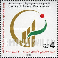 FindYourStampsValue: Gulf Cooperation Council Day for Autistic Children - اليوم الخليجي لأطفال التوحد