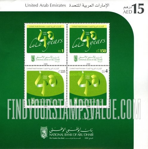 FindYourStampsValue: National bank of Abu Dhabi, 40th anniversary - بنك أبو ظبي الوطني، الذكرى الأربعين