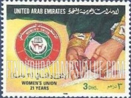 FindYourStampsValue: Women's union, 21st anniversary - الاتحاد النسائي، الذكرى الواحدة والعشرون