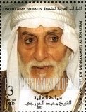 FindYourStampsValue: Sheikh Mohammed Al Khazraji (1919-2006), Chief Justice - سماحة العلامة الشيخ محمد الخزرجي