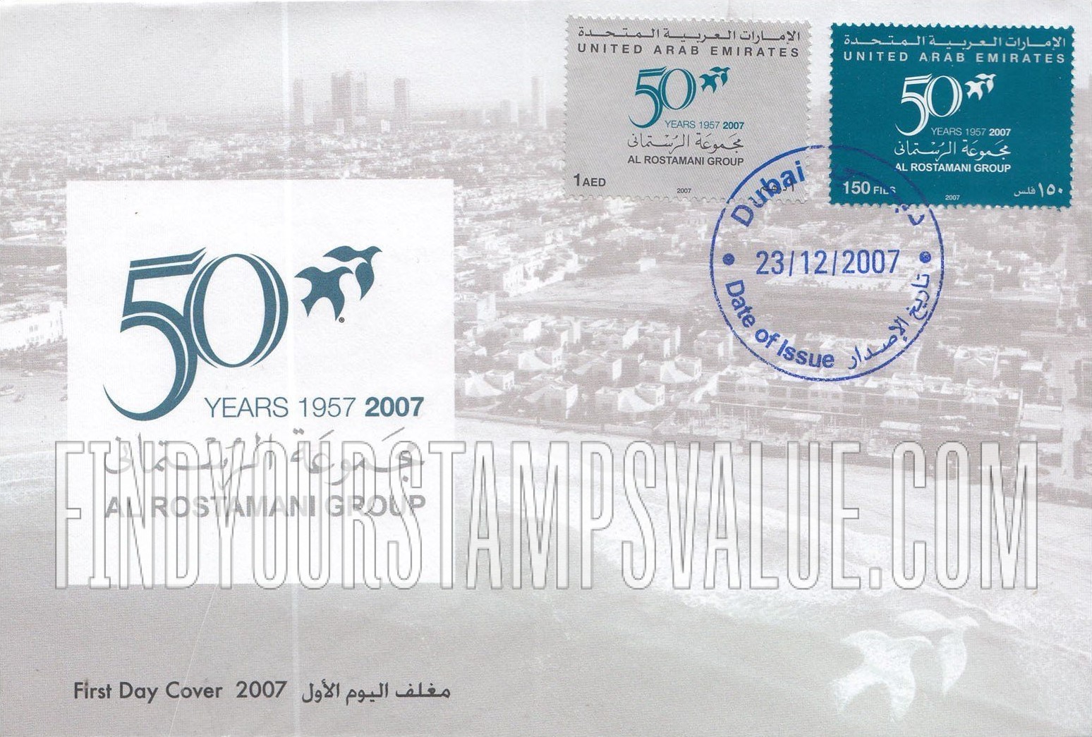 FindYourStampsValue: Al Rostamani group, 50th anniversary - مجموعة الرُستماني، ذكرى مرور خمسون سنة