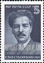 FindYourStampsValue: Russia: USSR - 100th Birth Anniversary of P.P.Postyshev, Party Leader