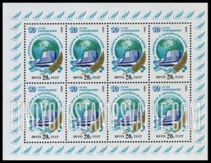 FindYourStampsValue: Russia: USSR, 10th Anniversary of Helsinki Conference on European Security and Cooperation - Finlandia Hall, Helsinki