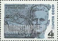 FindYourStampsValue: Russia: USSR, Heroes of World War II - War Memorial and Lt. S.Baikov, and Velikaya River Bridge