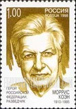 FindYourStampsValue: Russia: Russian Federation, Heroes of the Russian Federation - Morris Cohen