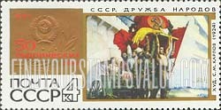 FindYourStampsValue: Russia: USSR, 50th Anniversary of October Revolution, Paintings - Russian Friendship for the World, by S.M.Karpov