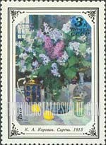 FindYourStampsValue: Russia: USSR, Russian Flower Paintings - Lilac, by K.A.Korovin