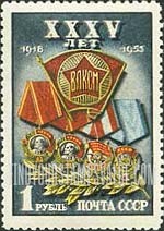 FindYourStampsValue: Russia: USSR, 35th Anniversary of the Young Communist League (Komsomol) - Komsomol Badge and Four Orders