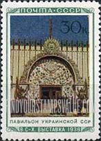 FindYourStampsValue: Russia: USSR, All-Union Agricultural Fair - Ukrainian Pavilion