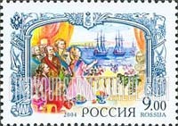 FindYourStampsValue: Russia: Russian Federation, Empress Catherine II - Catherine the Great viewing Ships at Inkerman Palace, Crimea