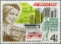 FindYourStampsValue: Russia: USSR, Mail Processing - Woman Postal Official and Mail Delivery in City and Country