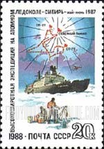 FindYourStampsValue: Russia: USSR, North Pole Expedition - Map of Expedition Route, Atomic Icebreaker Sibirj and Expedition Members