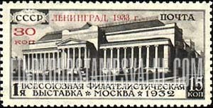 FindYourStampsValue: Russia: USSR - Fine Arts Museum, Moscow, Surcharged