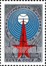 FindYourStampsValue: Russia: USSR - EXPO Communication'86, Moscow