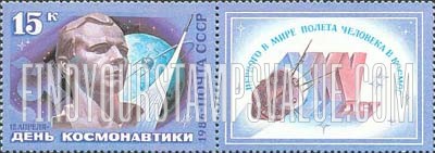 FindYourStampsValue: Russia: USSR, Cosmonauts' Day - Yuri Gagarin, First Cosmonaut, Sputnik I and Vega Probe