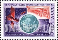 FindYourStampsValue: Russia: USSR, Cosmonauts' Day - Meteorological Satellite "Meteor"