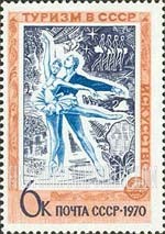 FindYourStampsValue: Russia: USSR, Tourist Publicity - Performance of Swan Lake