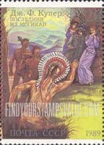 FindYourStampsValue: Russia: USSR, Scenes from Novels by James Fenimore Cooper - Last of the Mohicans