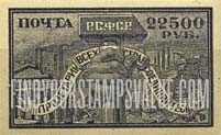 FindYourStampsValue: Russia: RSFSR - "Workers of the World Unite"