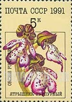 FindYourStampsValue: Russia: USSR, Orchids - Orchis Purpurea