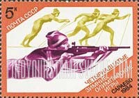 FindYourStampsValue: Russia: USSR, 1984 Winter Olympics - Biathlon
