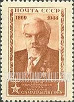 FindYourStampsValue: Russia: USSR - 75th Anniversary of the Birth of Sergei A.Chaplygin, Scientist and Mathematician