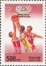 FindYourStampsValue: Russia: Russian Federation, 1996 Summer Olympic Games - Basketball