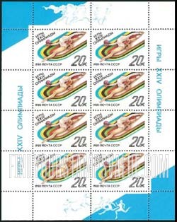 FindYourStampsValue: Russia: USSR, 1988 Summer Olympics, Seoul - Rhythmic Gymnastics