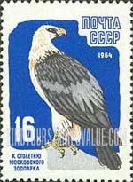 FindYourStampsValue: Russia: USSR, Centenary of the Moscow Zoo - Lammergeier