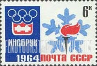 FindYourStampsValue: Russia: USSR, Ninth Winter Olympic Games, Innsbruck - Olympic Emblem and Torch