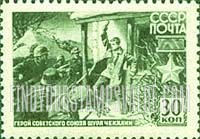 FindYourStampsValue: Russia: USSR, Soviet Heroes - Shura Chekalin fighting Nazi Soldiers